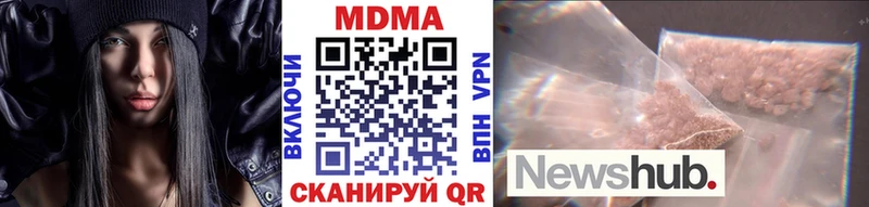 МДМА Molly  Купить  Волчанск 