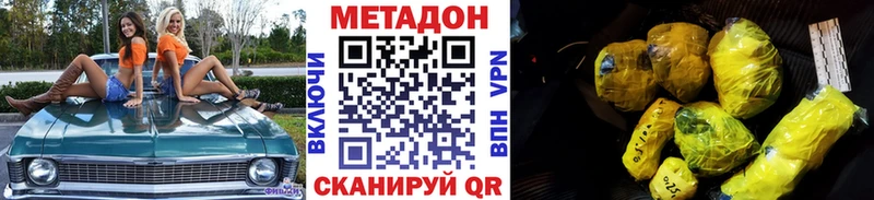 МЕТАДОН VHQ Купить где Волчанск