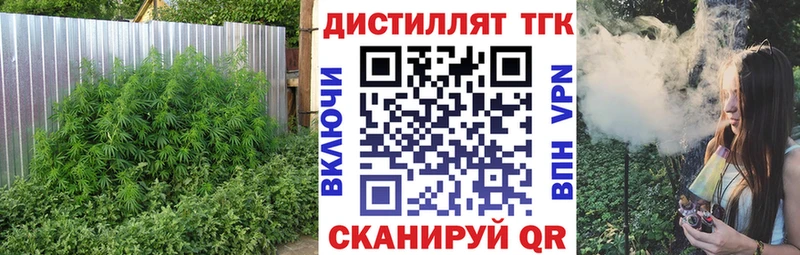 ТГК вейп с тгк Купить закладки Волчанск